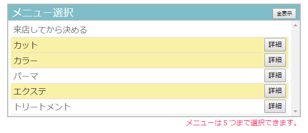 Go予約.net【ご予約ドットネット】