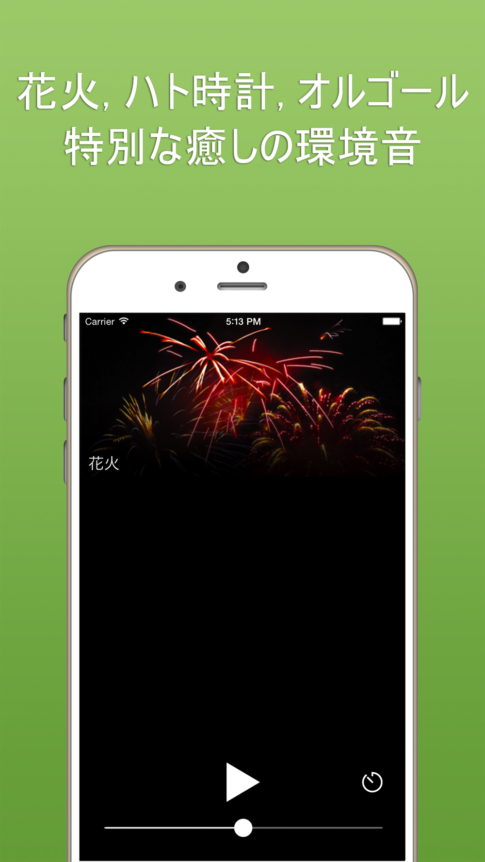 リラックス出来る癒しの環境音を聞こう! - 睡眠・集中・瞑想・ヨガ