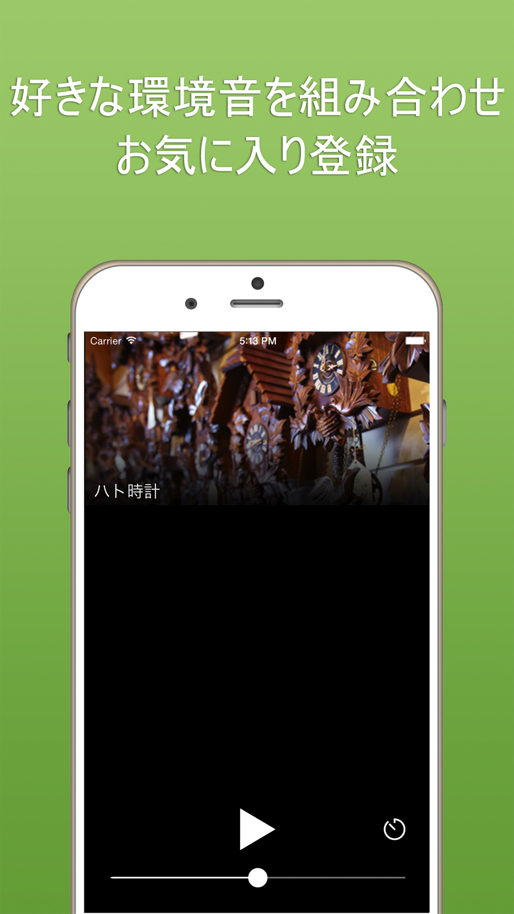 リラックス出来る癒しの環境音を聞こう! - 睡眠・集中・瞑想・ヨガ