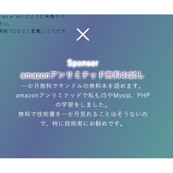 <<無料で使える>>ページリロード時ではなく、アプリの途中などに全面広告を表記するソースコード