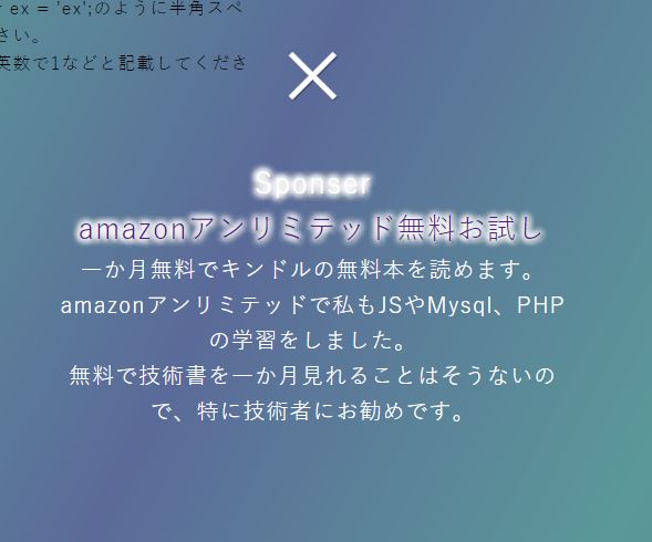 <<無料で使える>>ページリロード時ではなく、アプリの途中などに全面広告を表記するソースコード