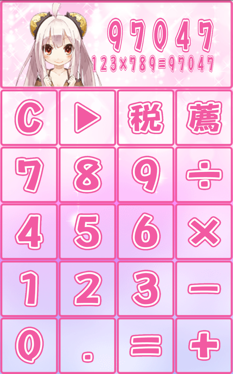 萌え萌え電卓~りんりんタッチ~