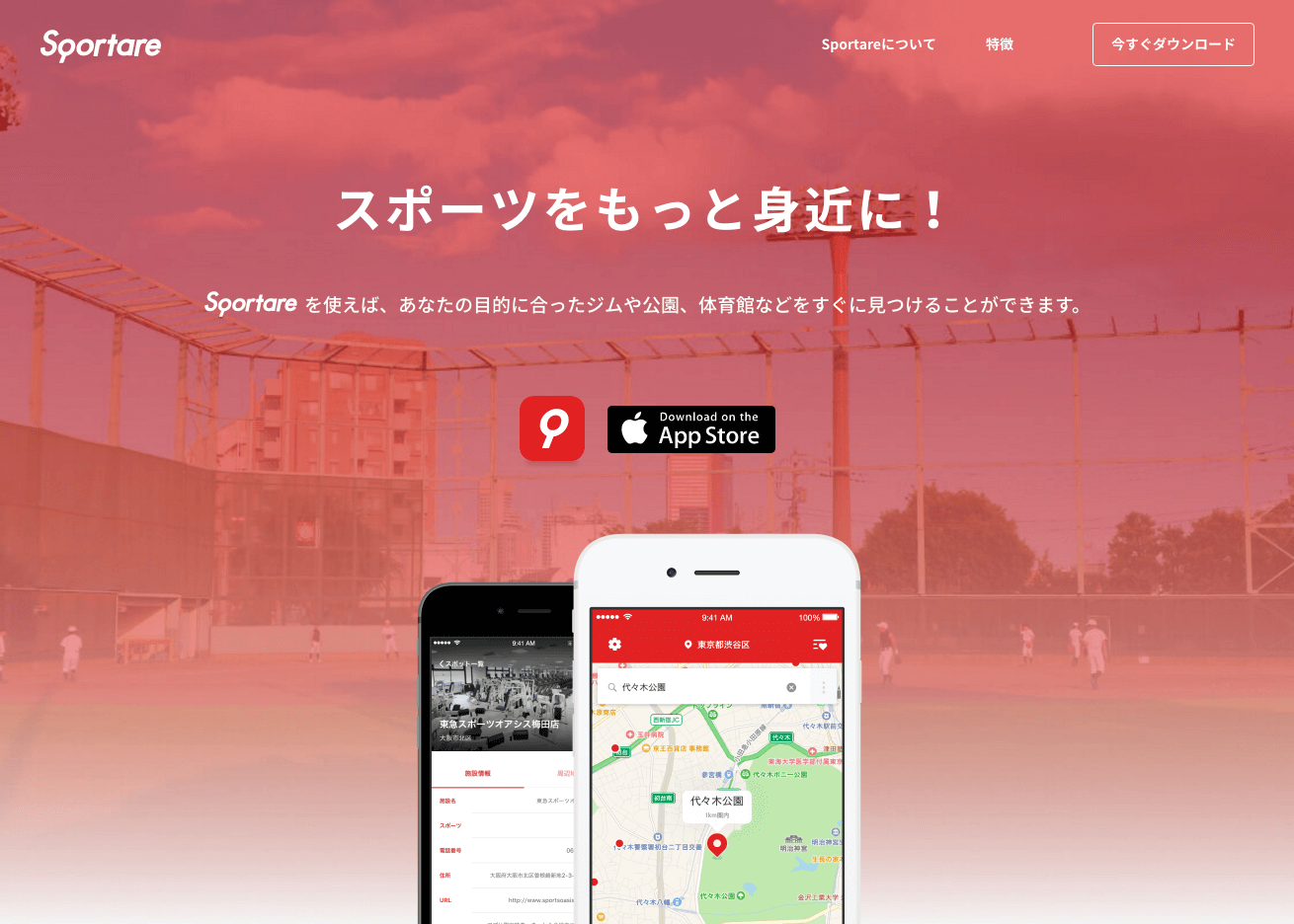 Sportare