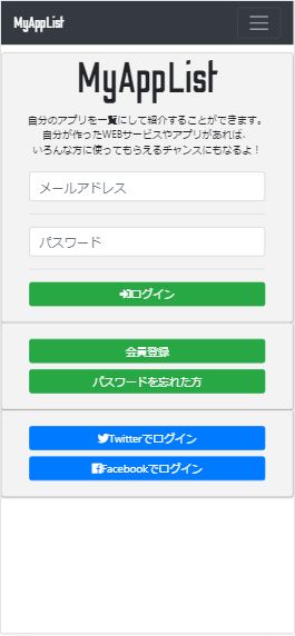 MyAppList | エンジニアの名刺に
