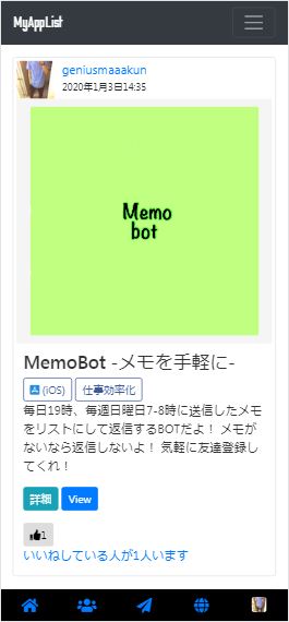 MyAppList | エンジニアの名刺に