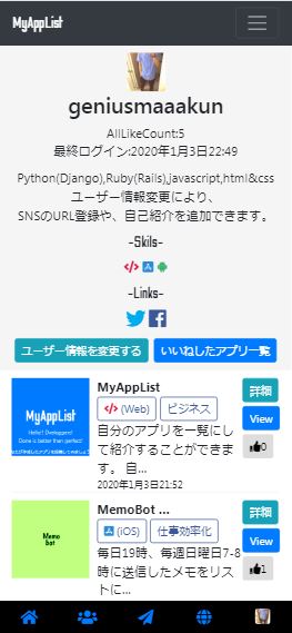 MyAppList | エンジニアの名刺に