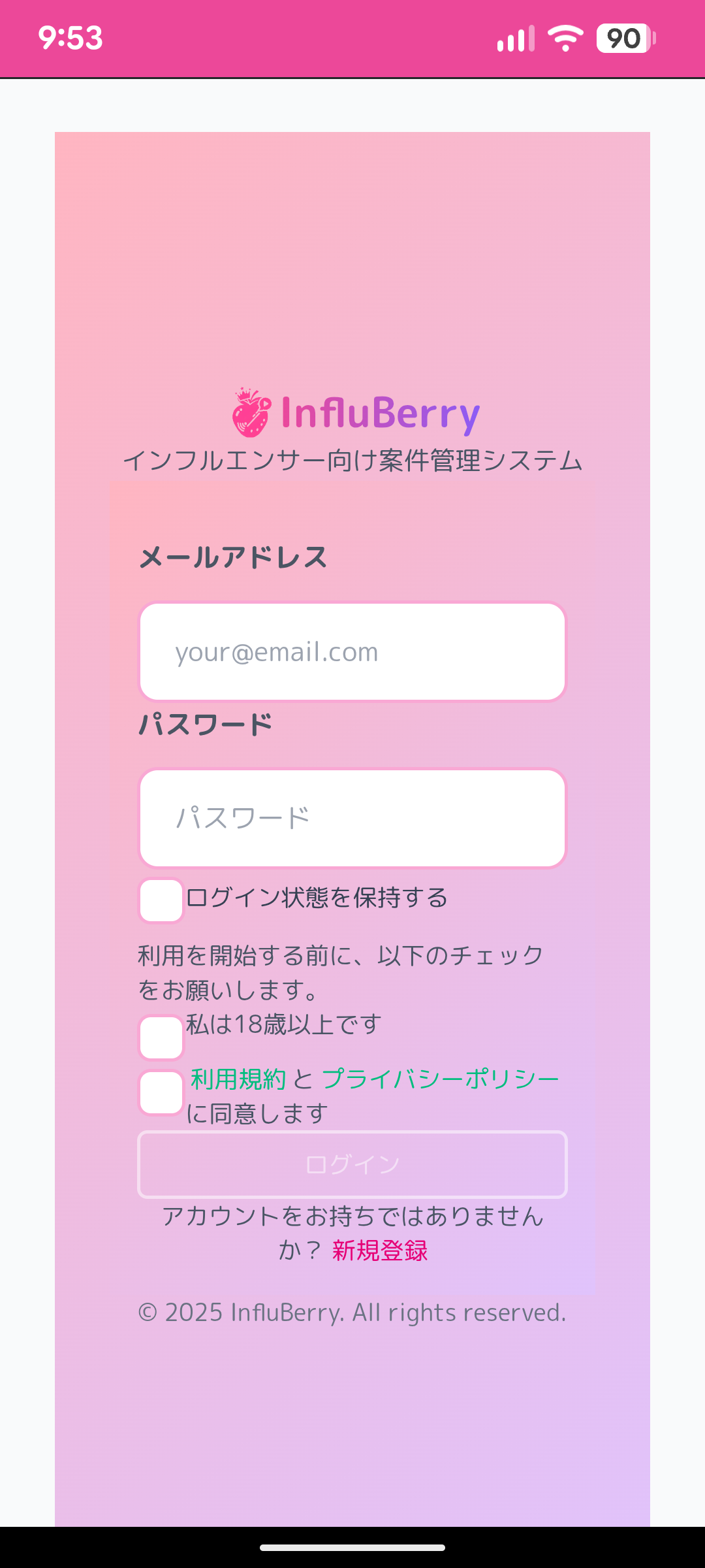 InfluBerry(インフルベリー)