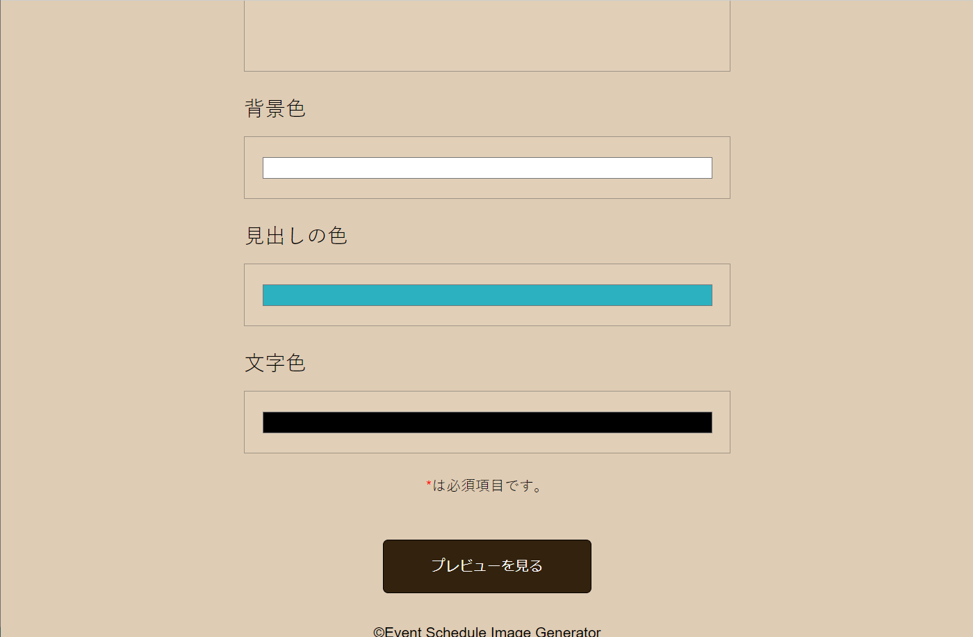 Event Schedule Image Generator