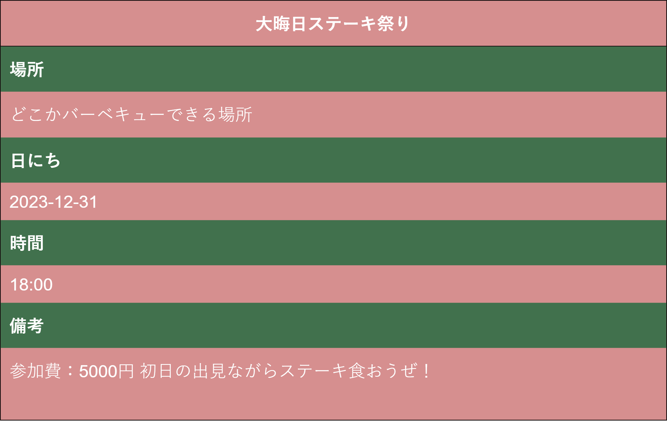 Event Schedule Image Generator