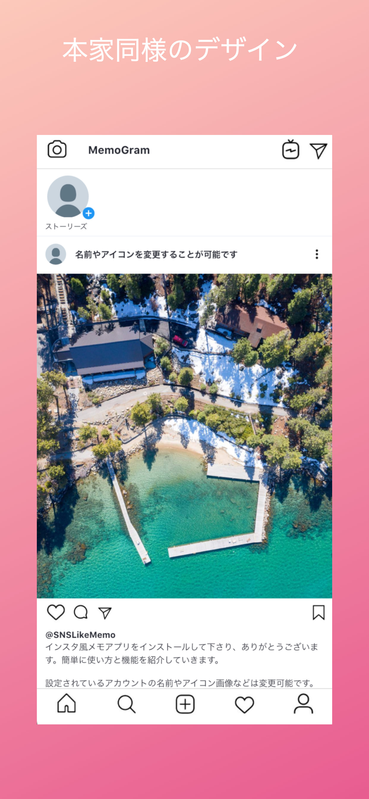 インスタ風メモ