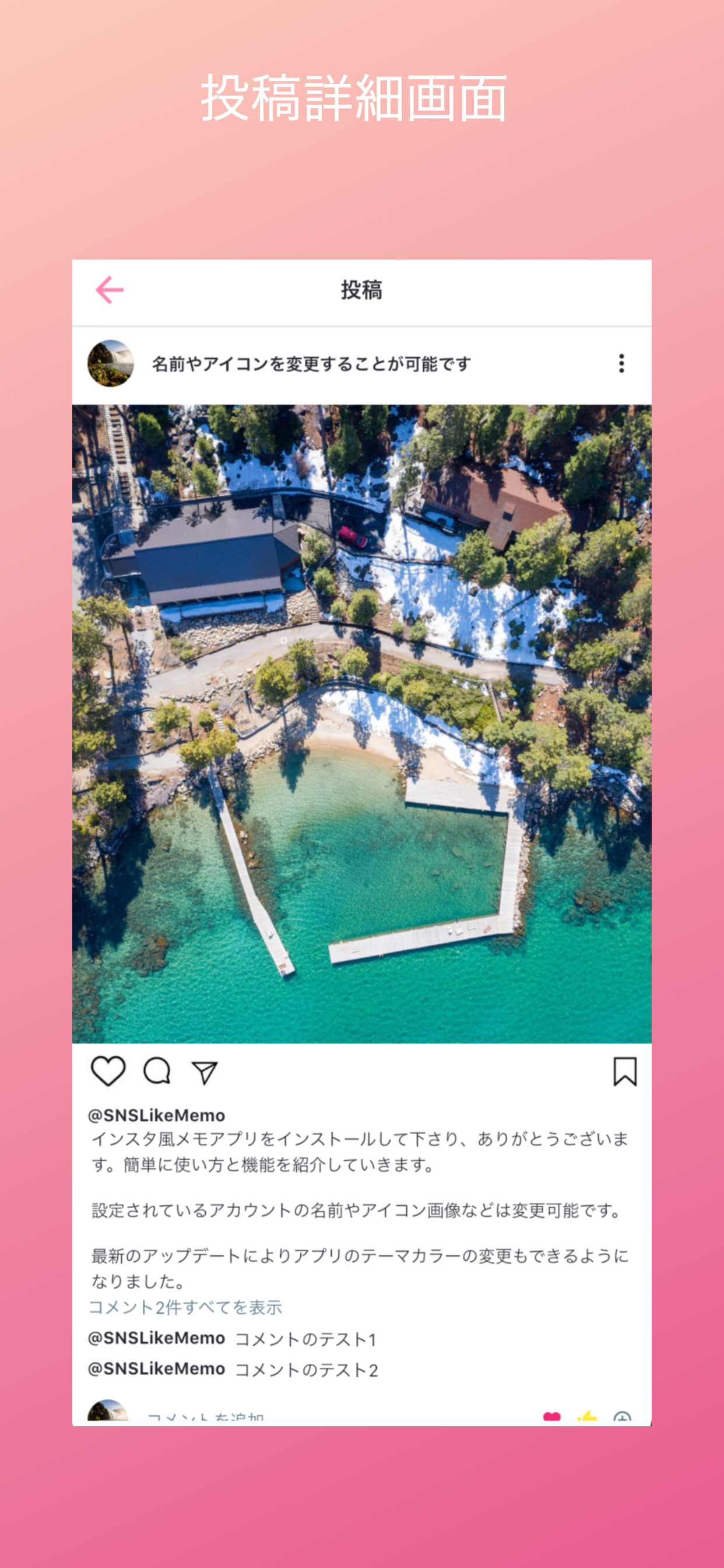 インスタ風メモ