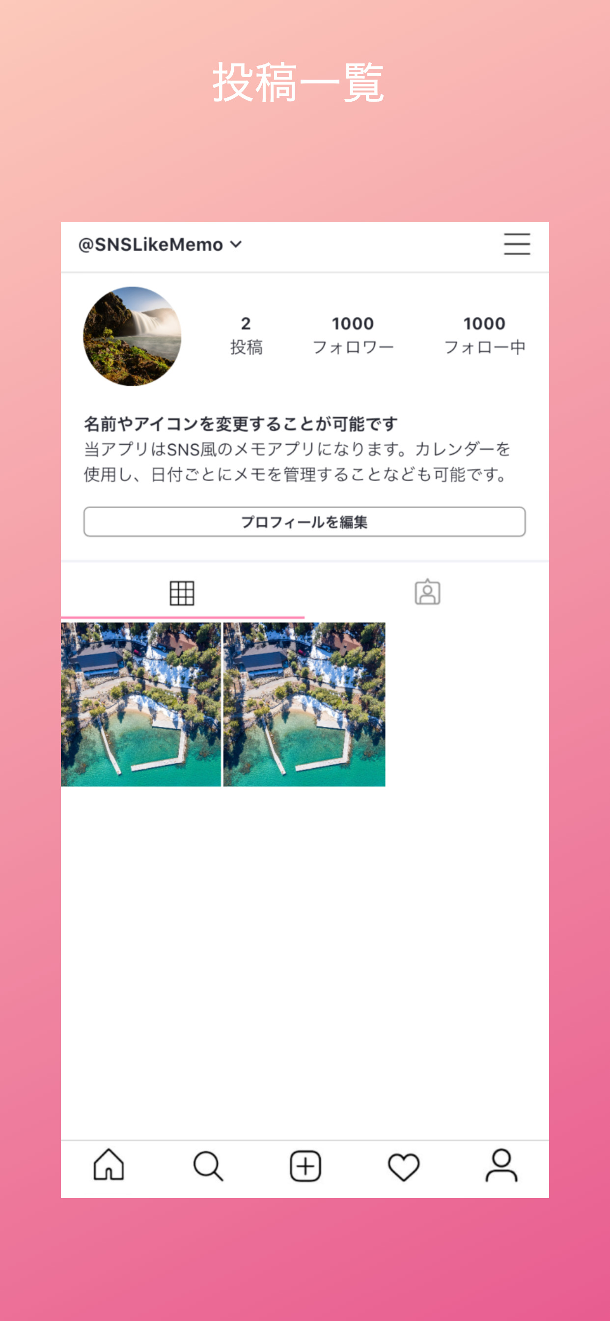 インスタ風メモ