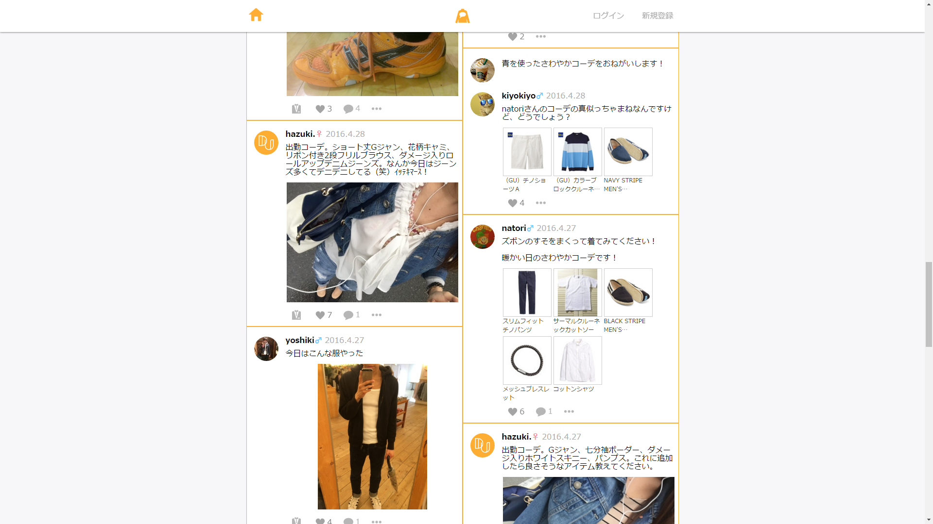 DressU (ドレスユー)