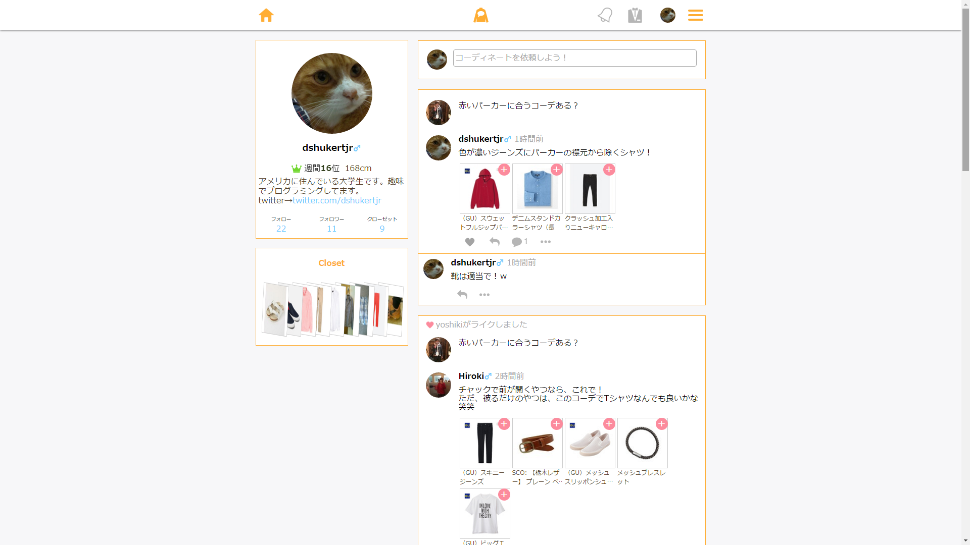 DressU (ドレスユー)