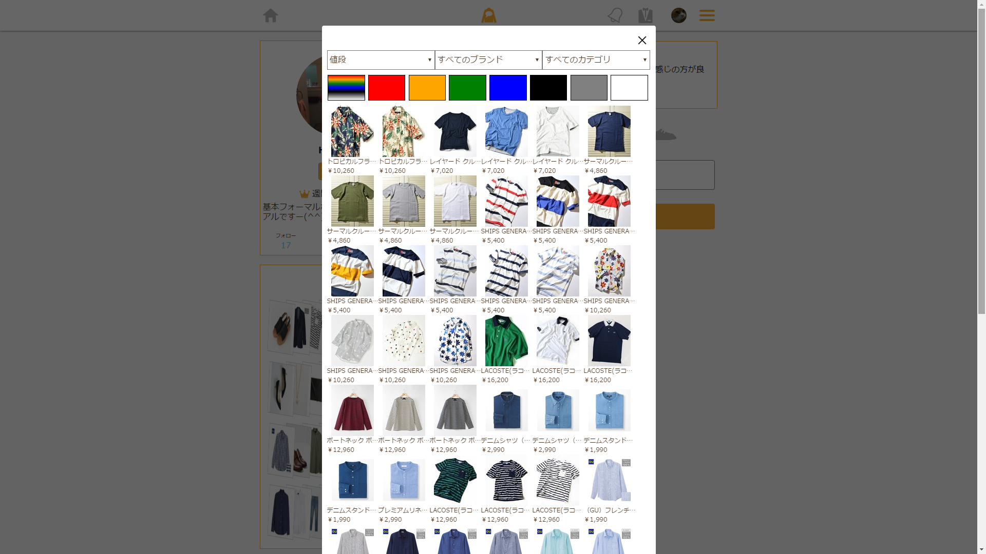 DressU (ドレスユー)