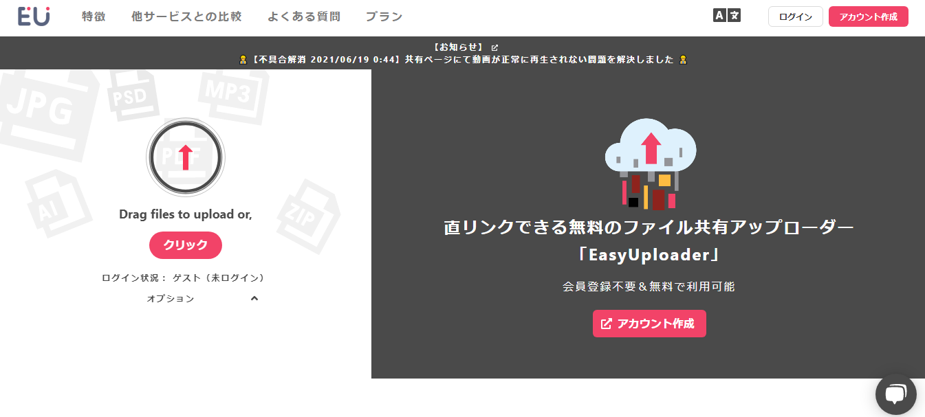 EasyUploader