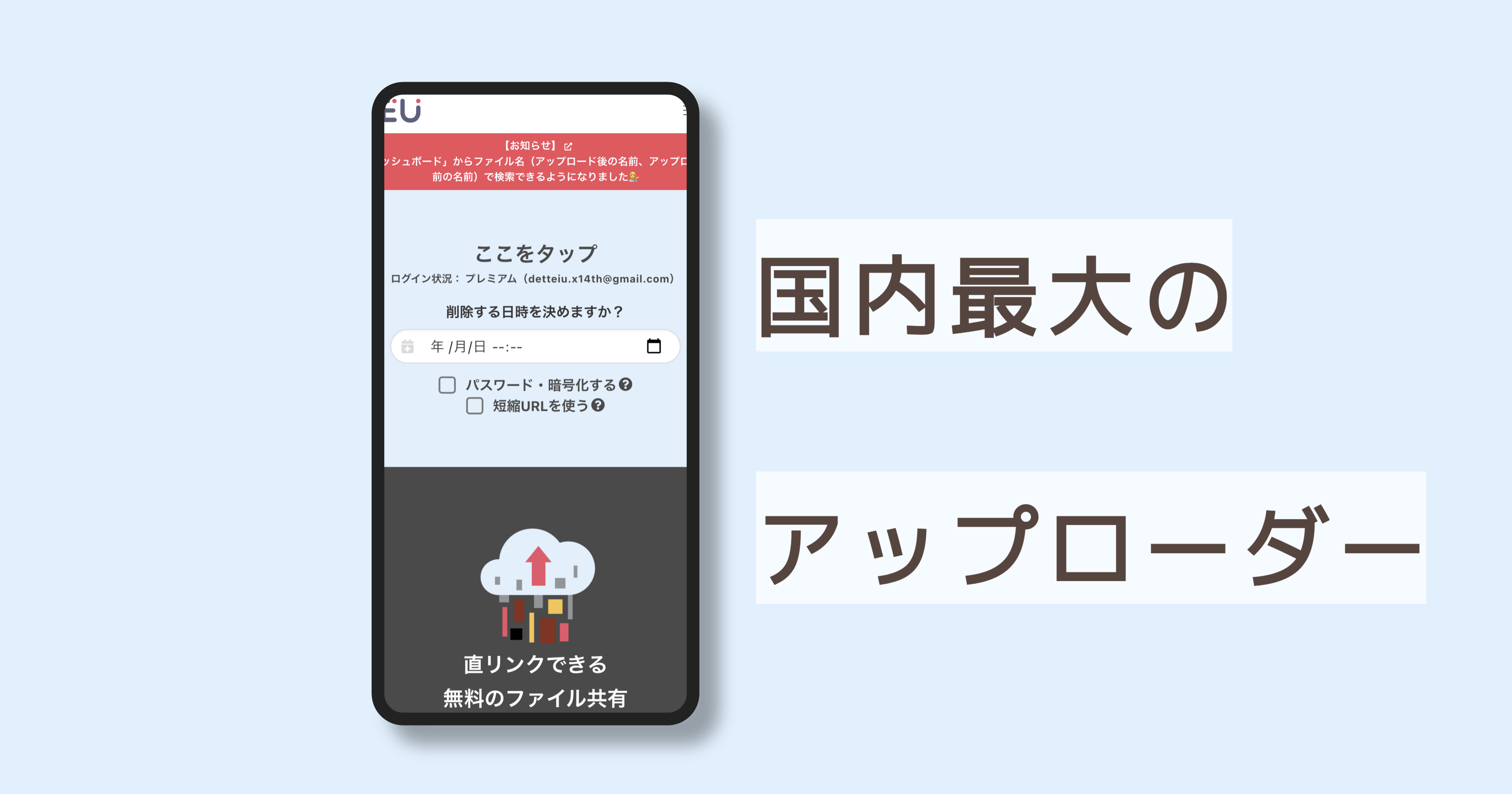 EasyUploader