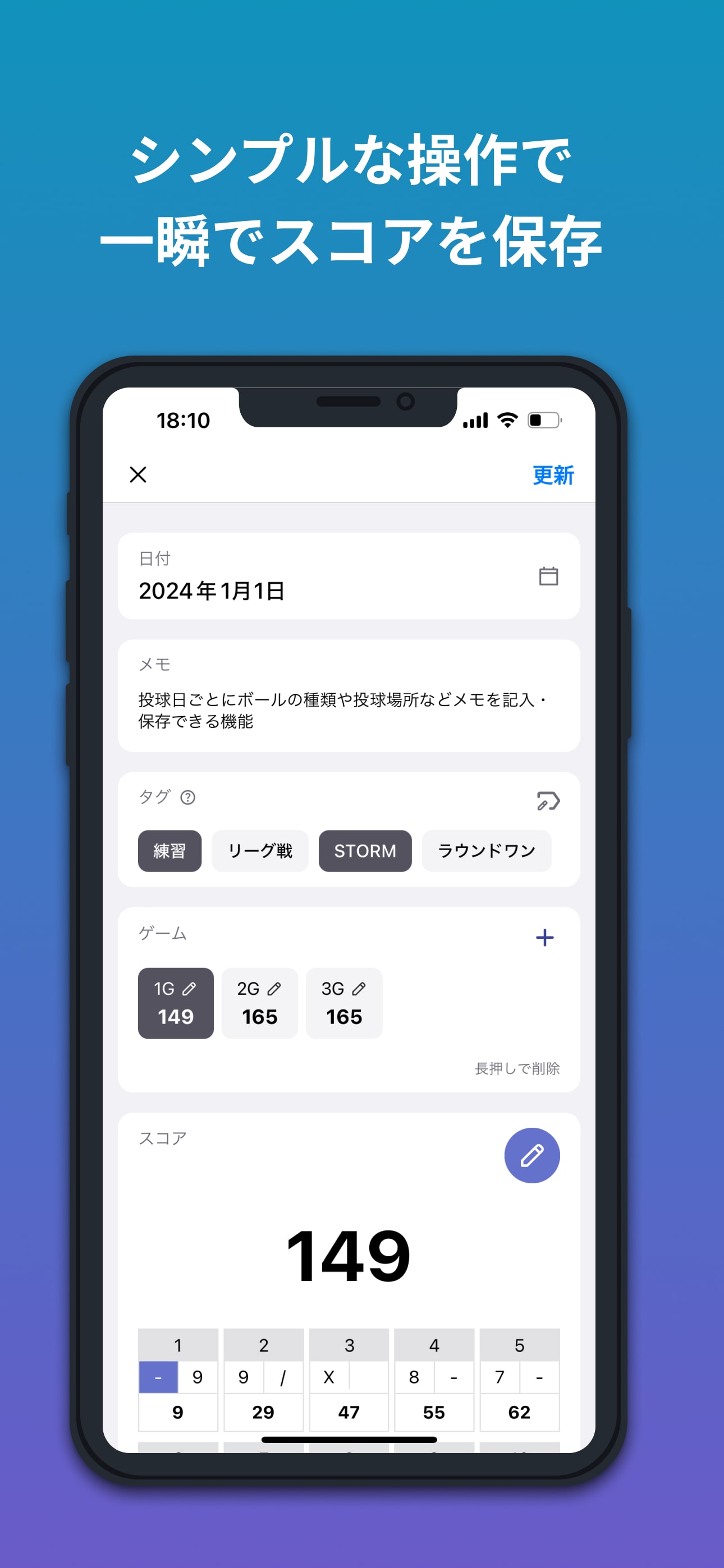 BSC - ボウリングスコア計算機