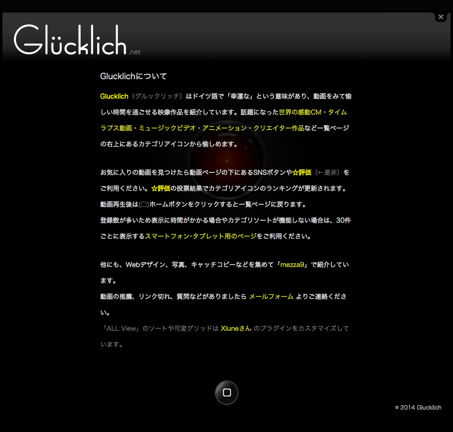 動画まとめ Glucklich