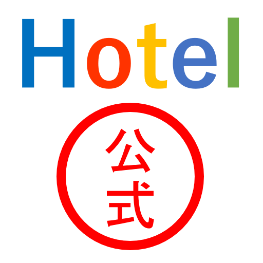 ホテル公式サイト検索