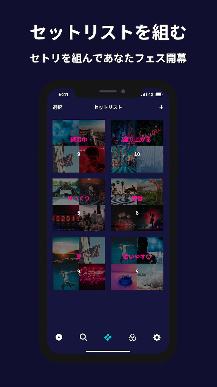 Ohako - 歌いたいはいつもココにある