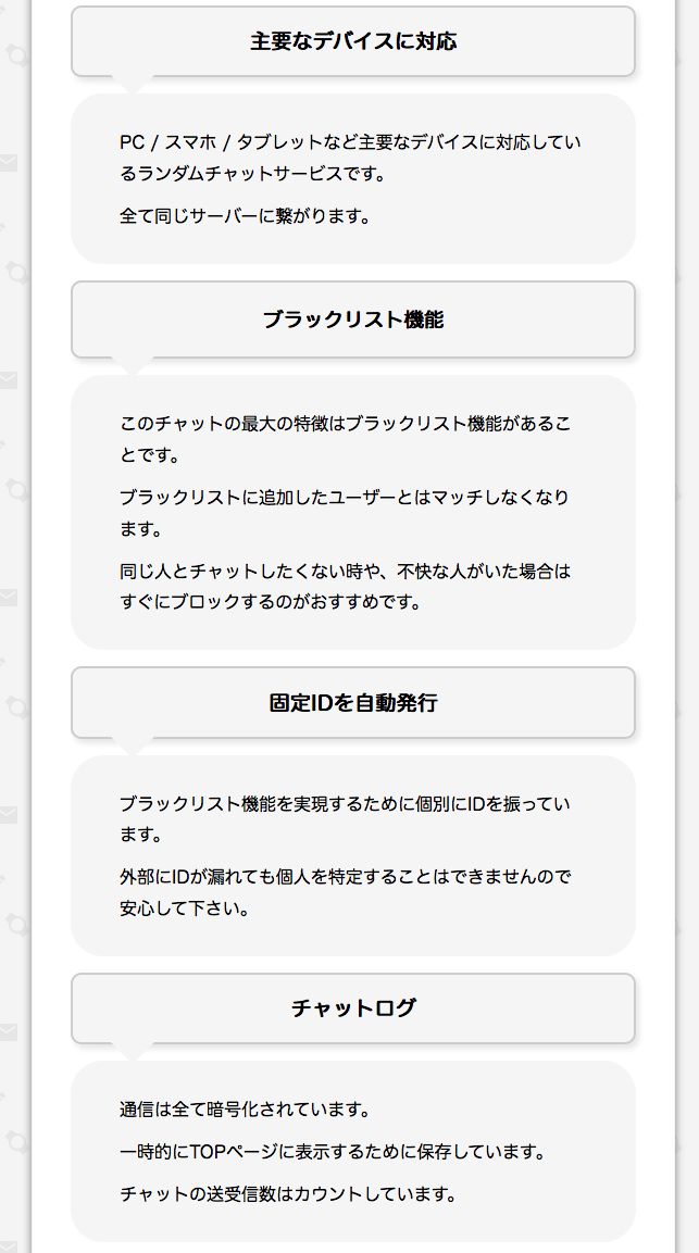 チャットガチャ