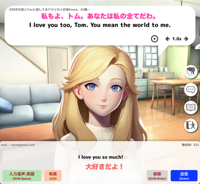 AI英会話 OpenEmma -オープンエマ