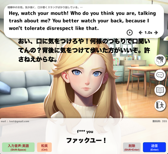 AI英会話 OpenEmma -オープンエマ