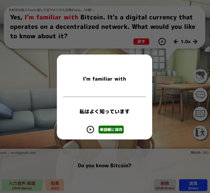 AI英会話 OpenEmma -オープンエマ