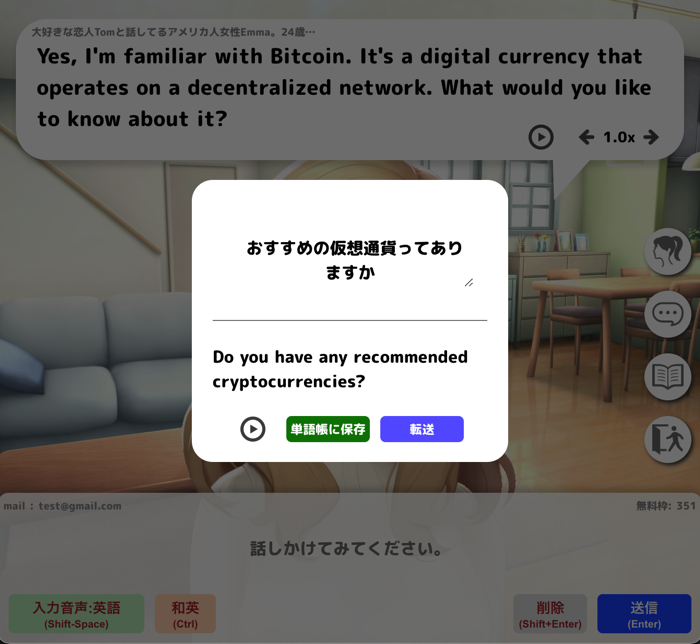 AI英会話 OpenEmma -オープンエマ