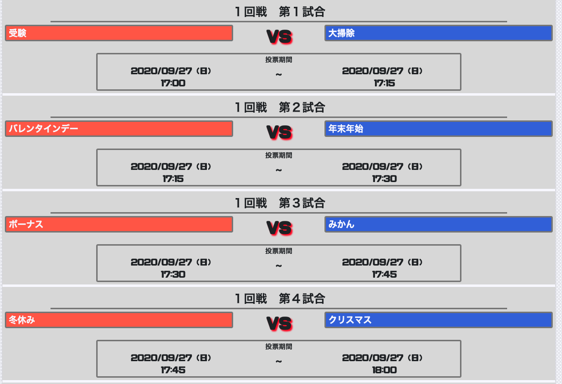 Tournamate(トーナメイト)