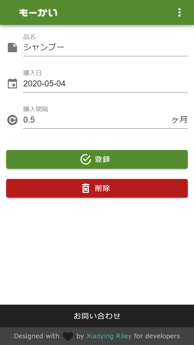 もーかい