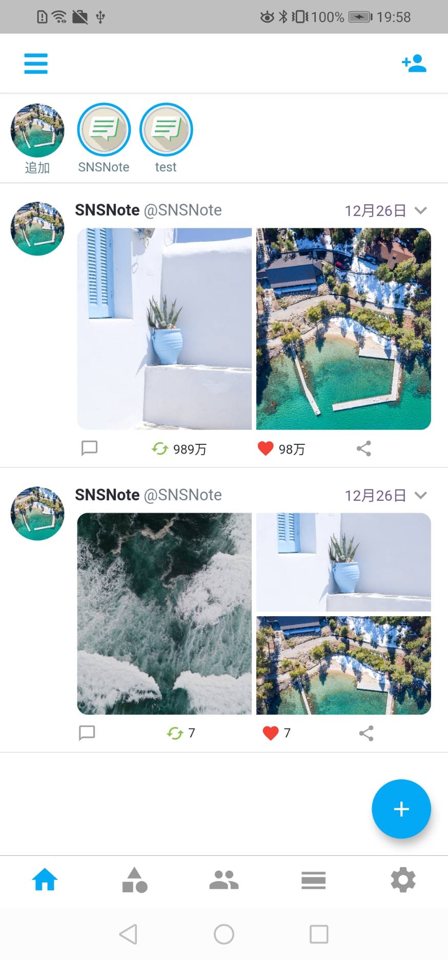 TwiMemo - SNS風メモ