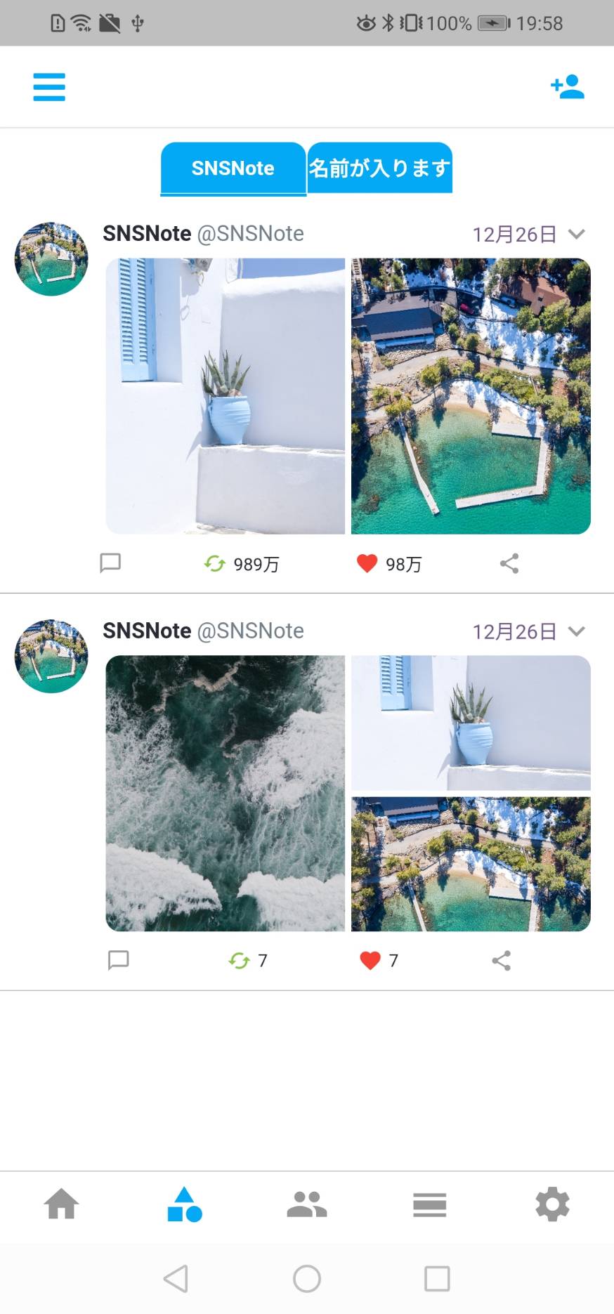 TwiMemo - SNS風メモ