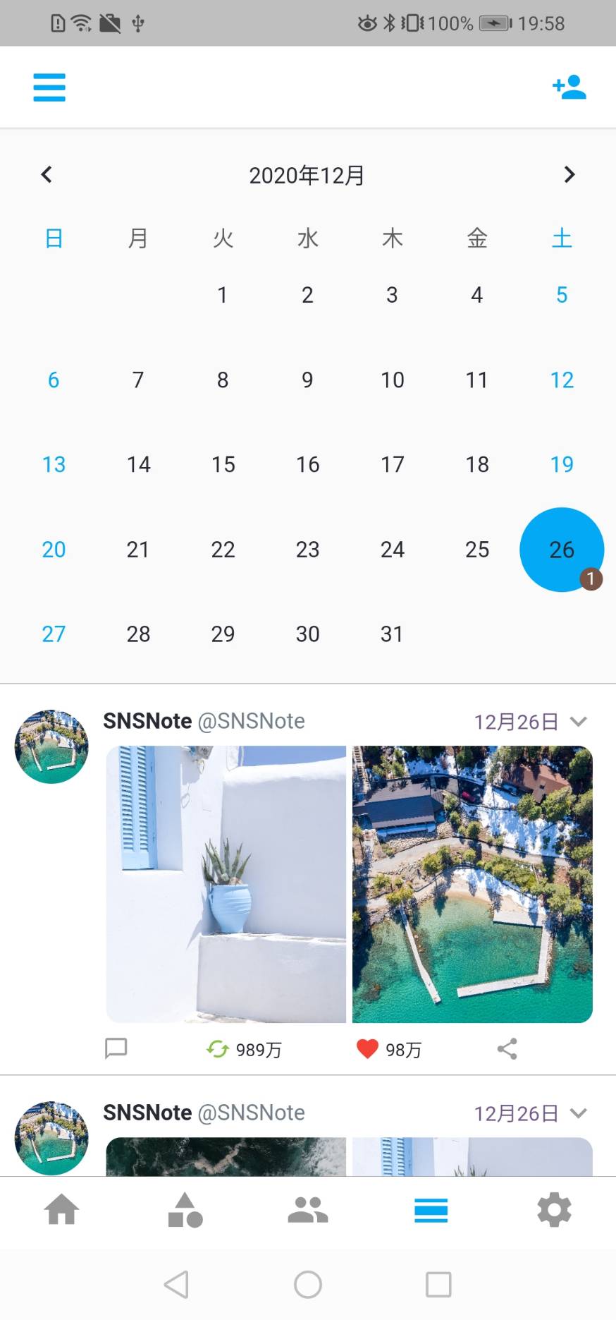TwiMemo - SNS風メモ
