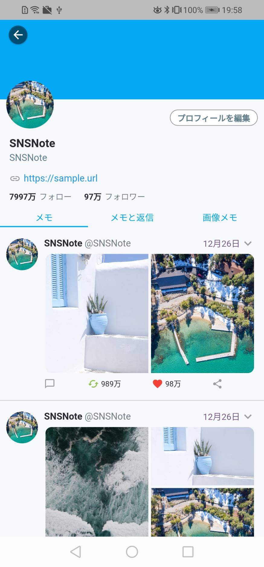 TwiMemo - SNS風メモ