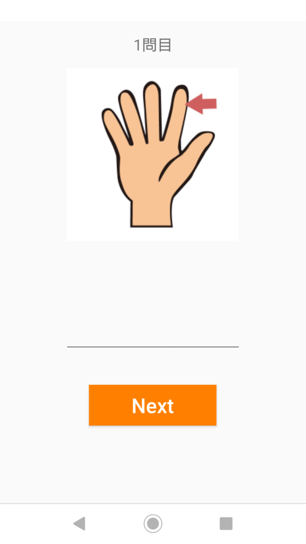 ImageEnglish 英会話のための英単語アプリ