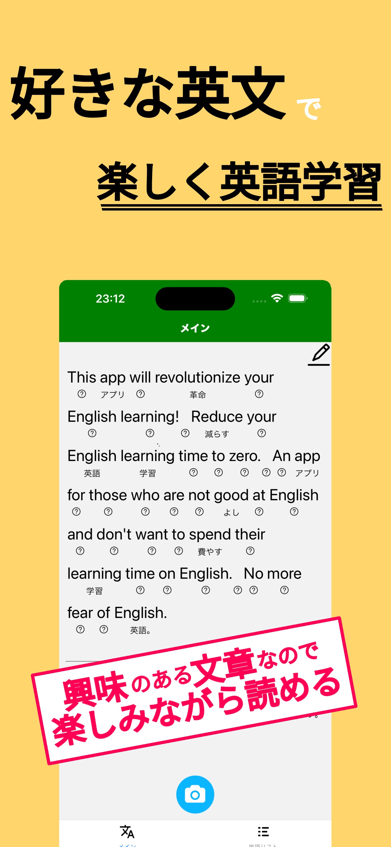 興味のある文章で英語学習BadEasyTranslator