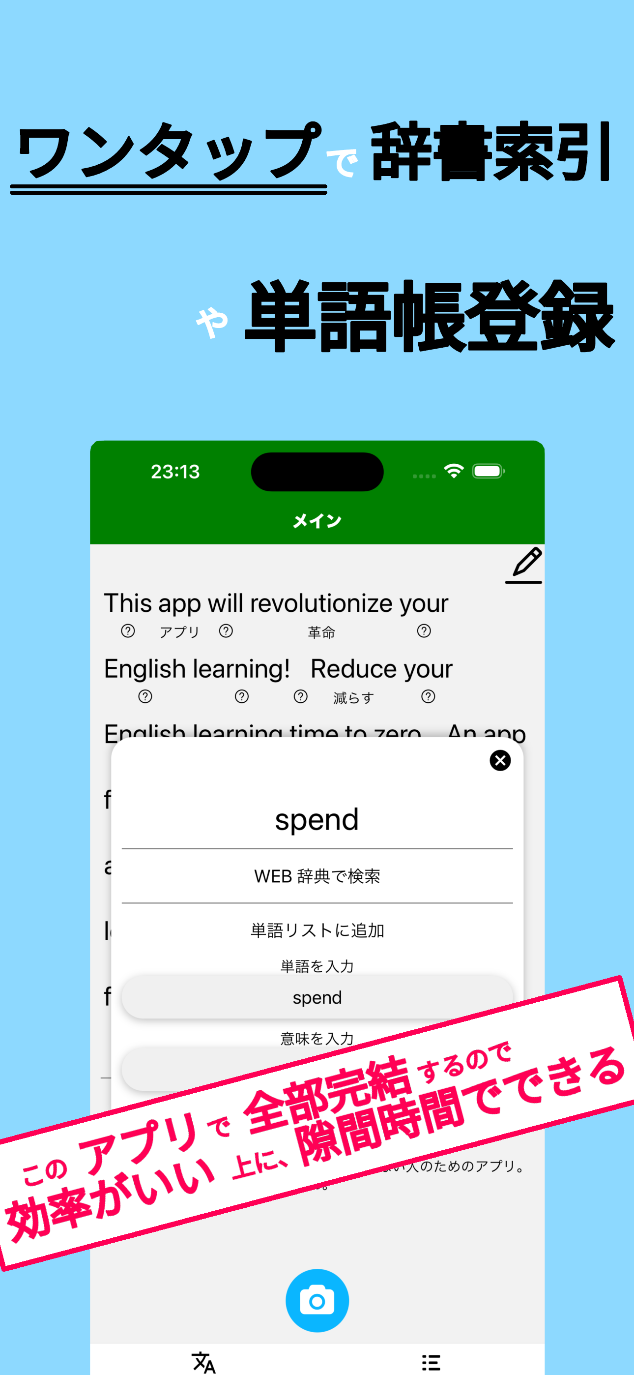興味のある文章で英語学習BadEasyTranslator