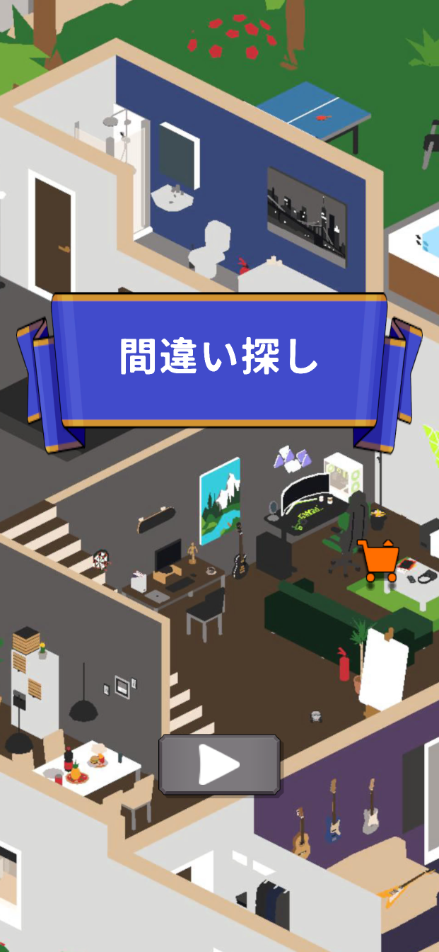 タイムトラベラーの間違い探し
