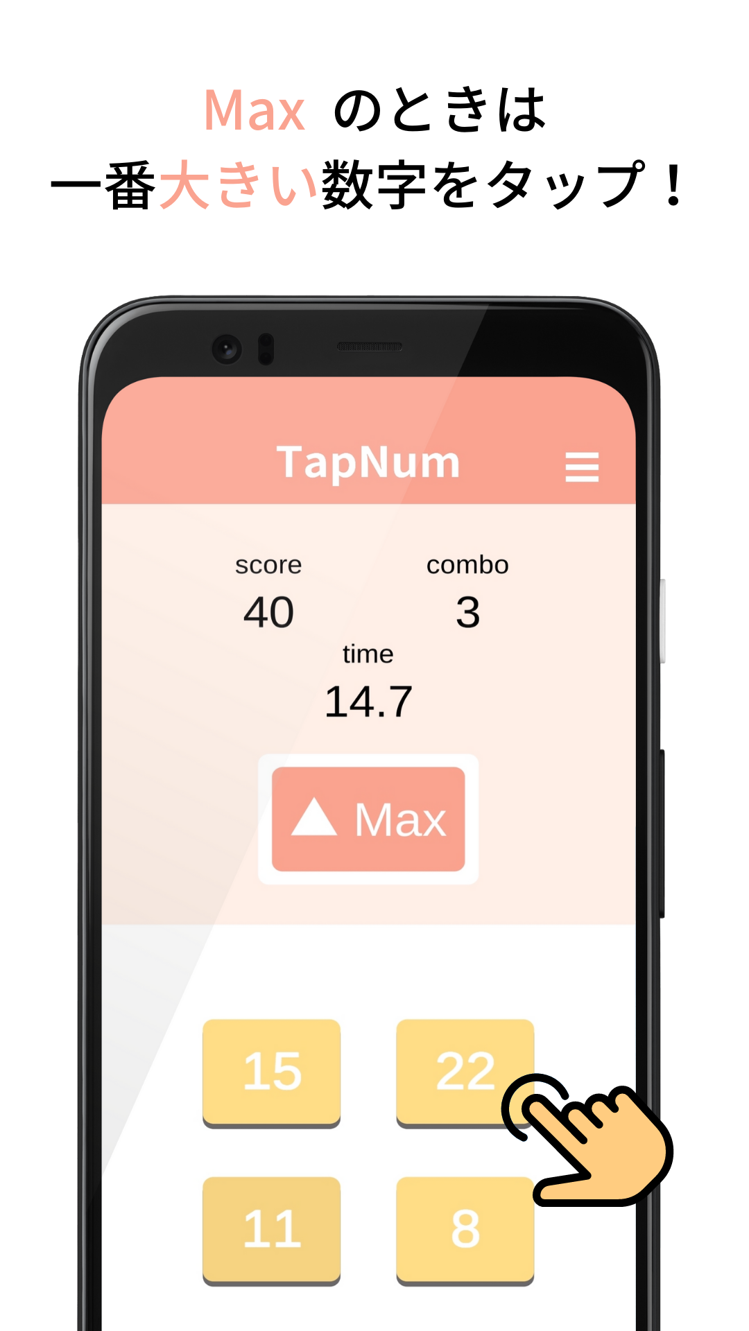 TapNum -Min or Max-