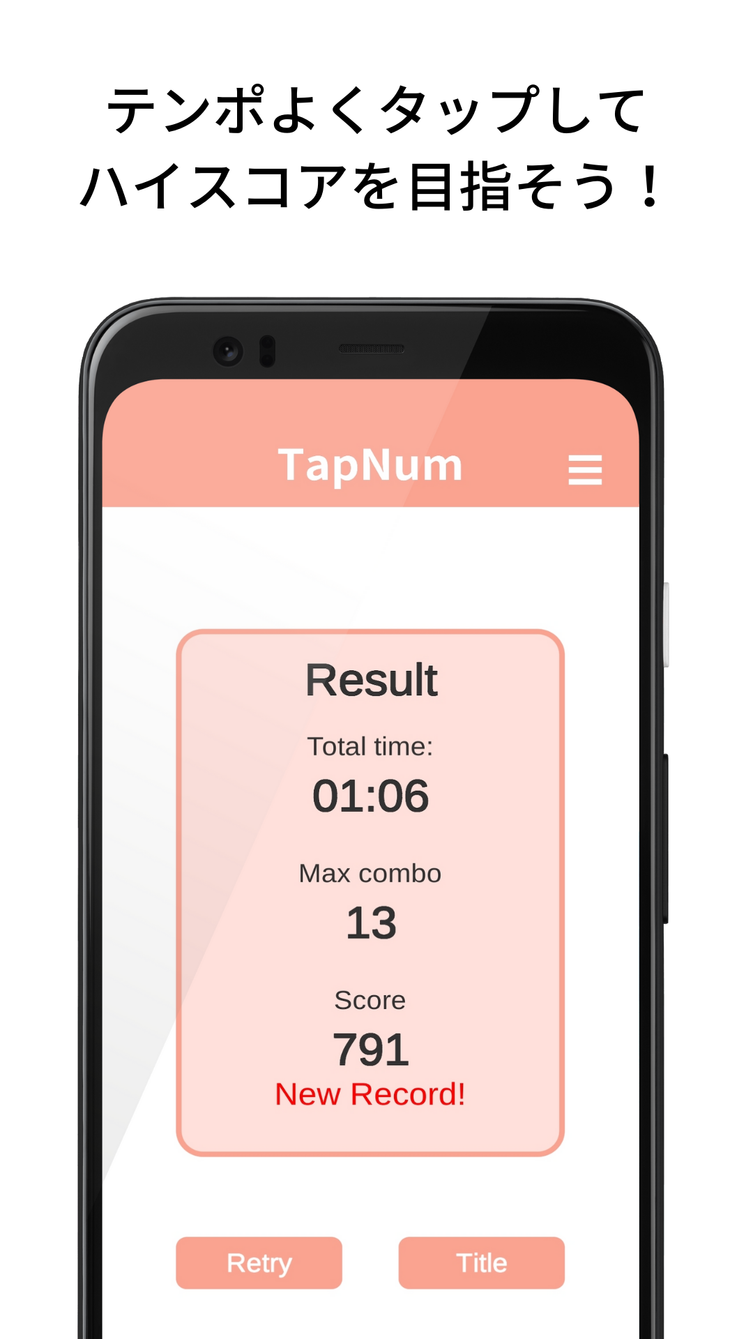 TapNum -Min or Max-