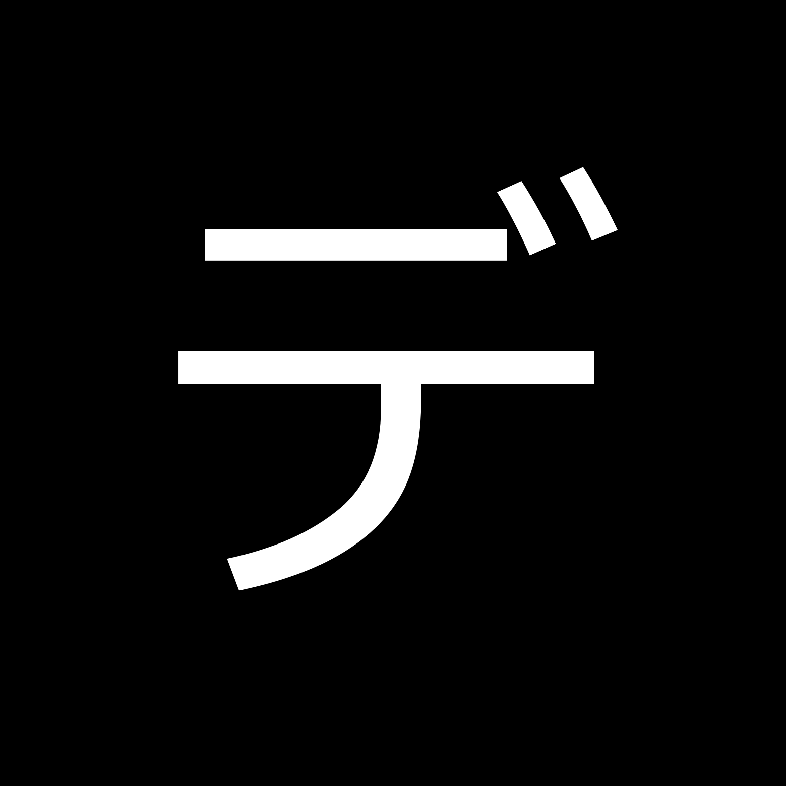 デバティット（dEBATIT）