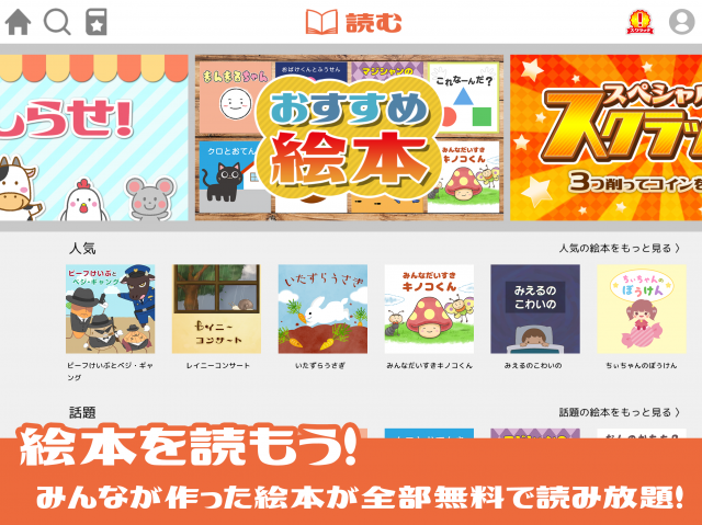 絵本クリエイター