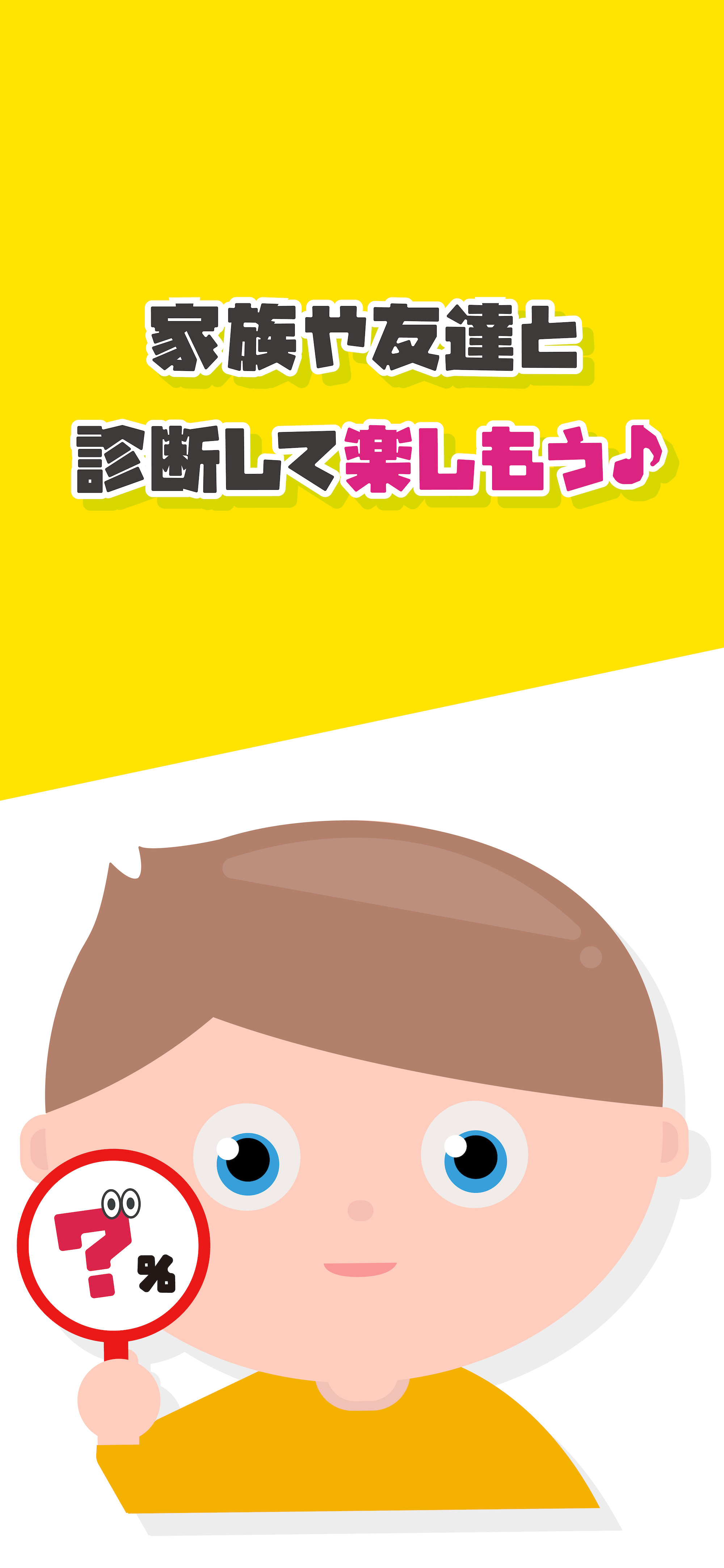 そっくり度診断