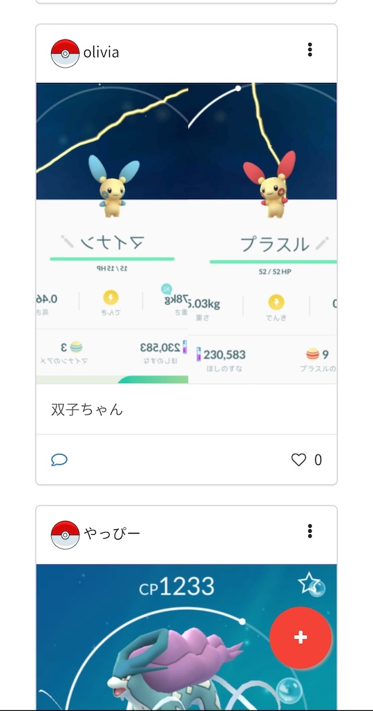 【ポケモンGo】みんなのポケモン | #みんポケ