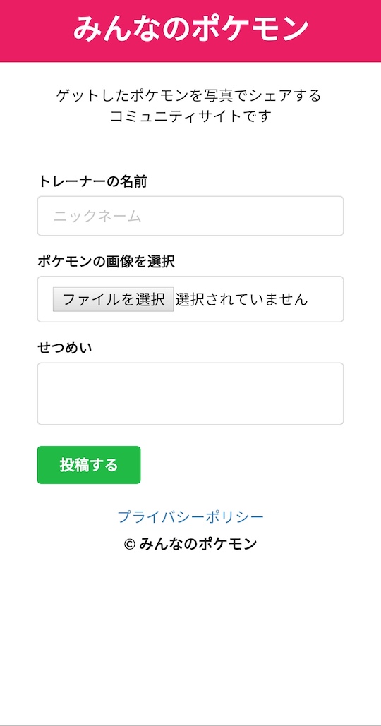 【ポケモンGo】みんなのポケモン | #みんポケ