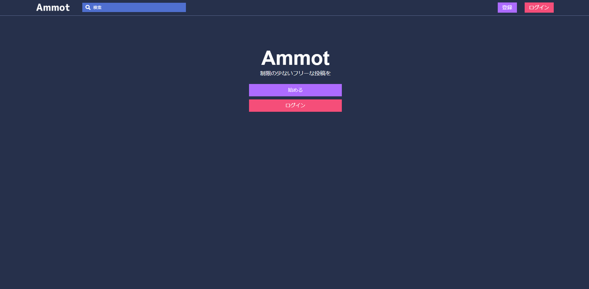 Ammot