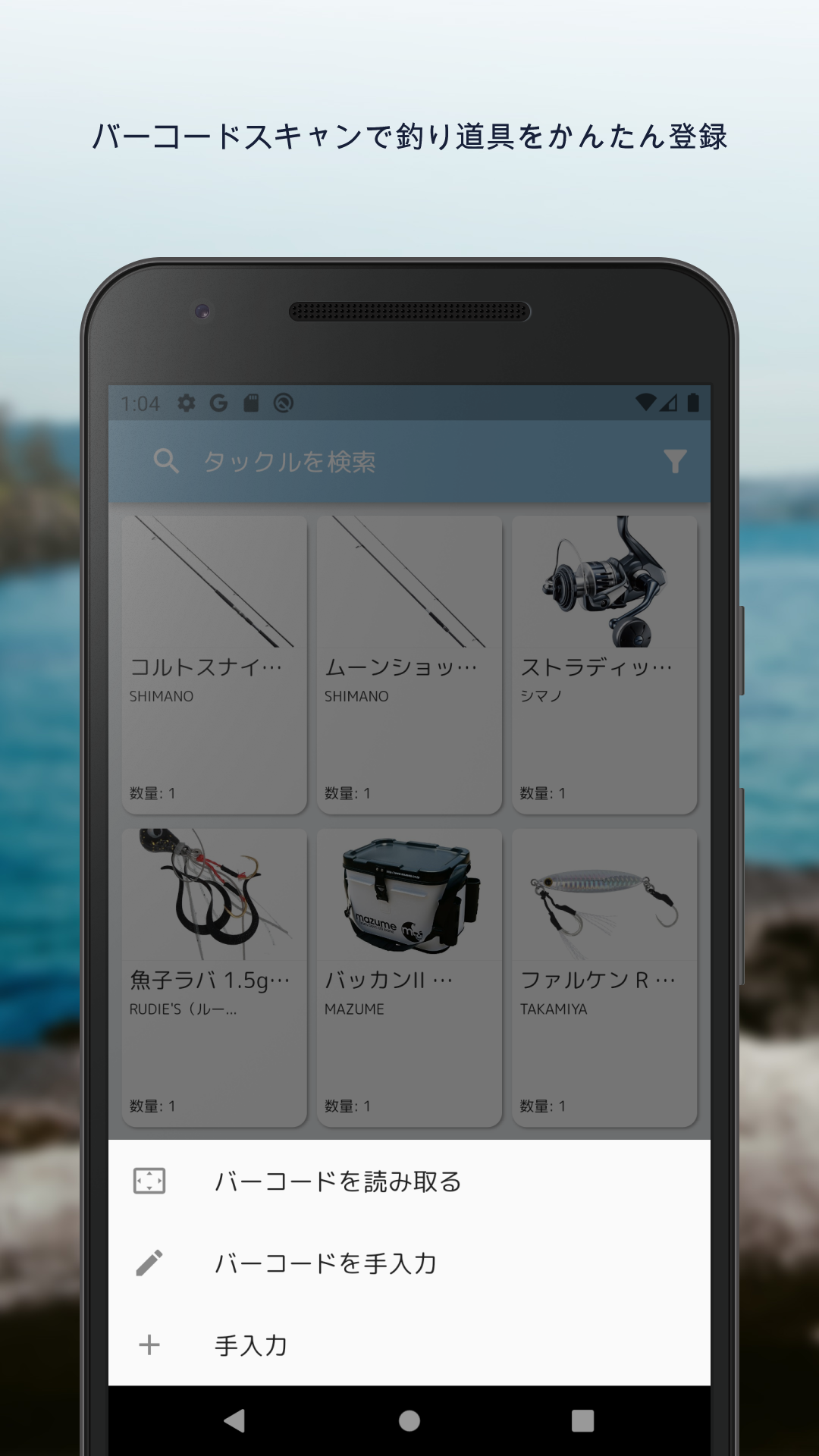 釣りの持ち物チェックリスト