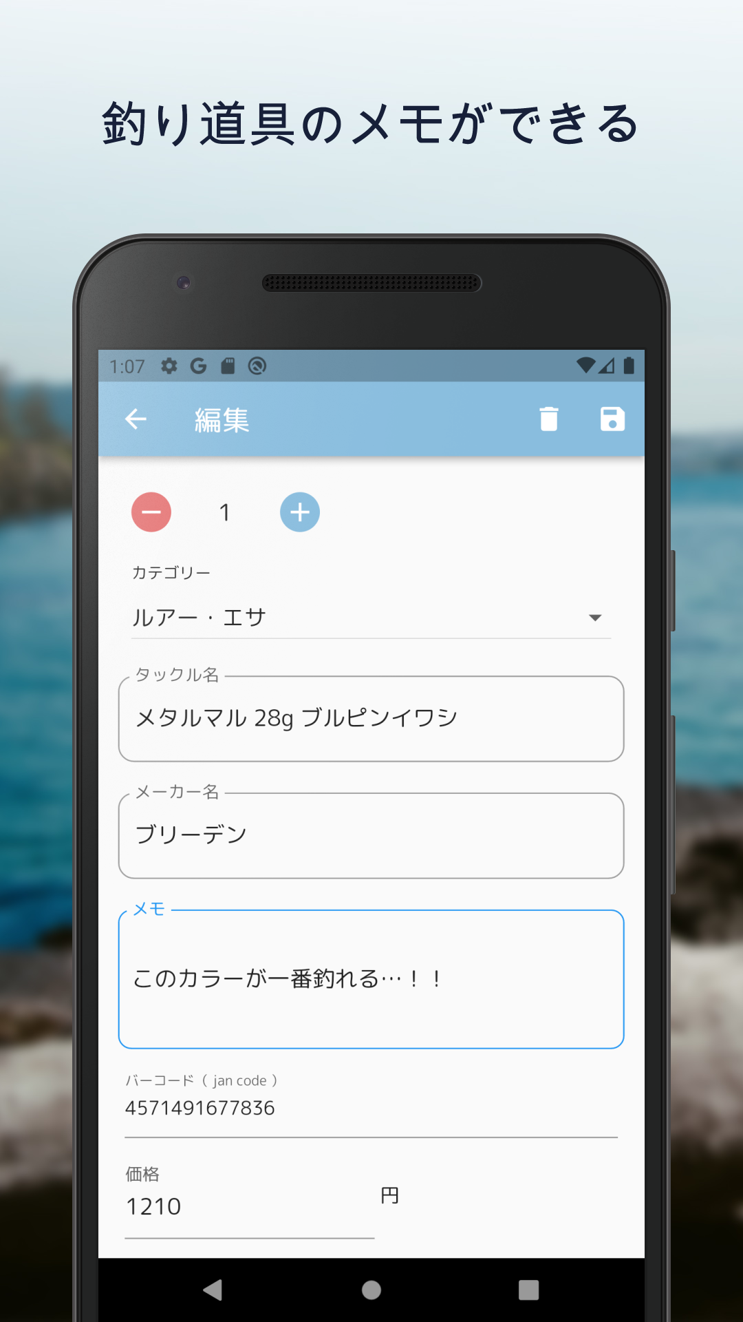 釣りの持ち物チェックリスト